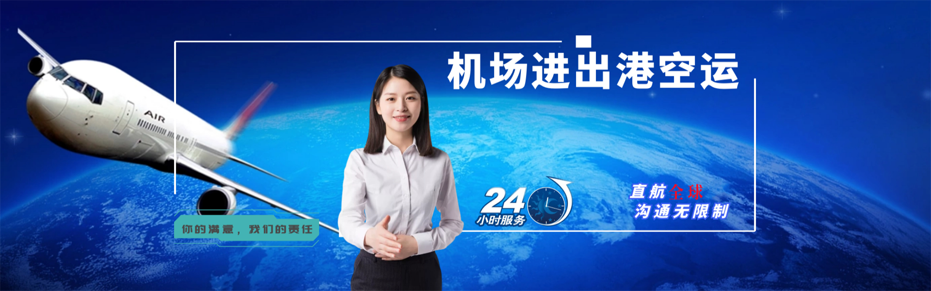 建湖到罗马尼亚物流公司-建湖至罗马尼亚物流专线-建湖空运到罗马尼亚-优时通物流有限公司